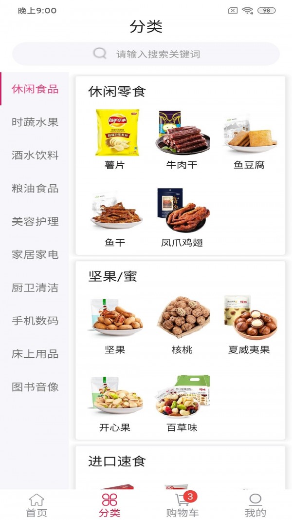 远安商城直装版图4