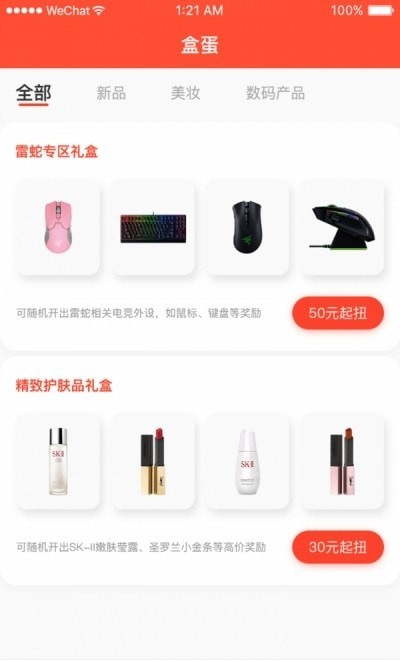 乐多品购最新免费版图1