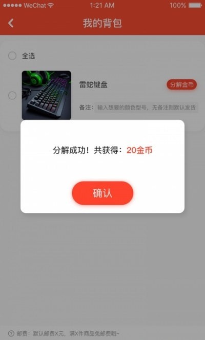 乐多品购最新免费版图2