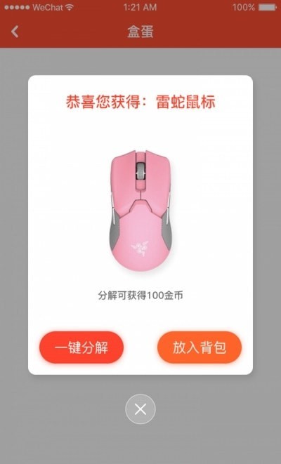 乐多品购最新免费版图3