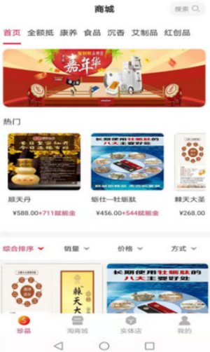 珍华德来通用版图1