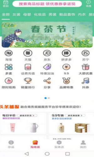 珍华德来通用版图3