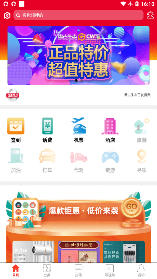 盘古生态通用版