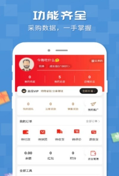 三特工业超市最新版图1