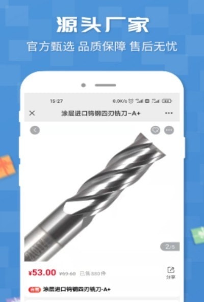 三特工业超市最新版图3