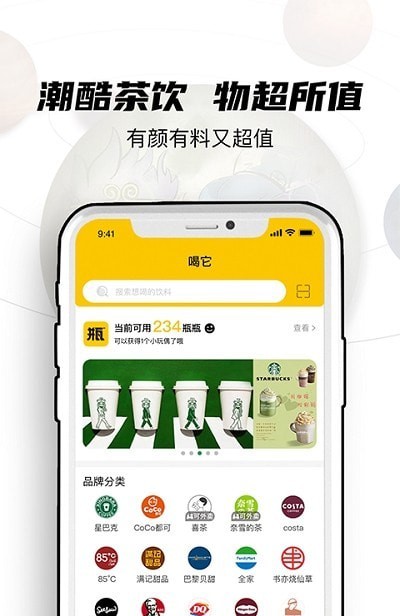 瓶瓶直装版图2