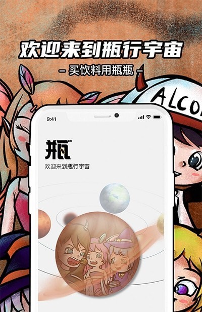 瓶瓶直装版图3