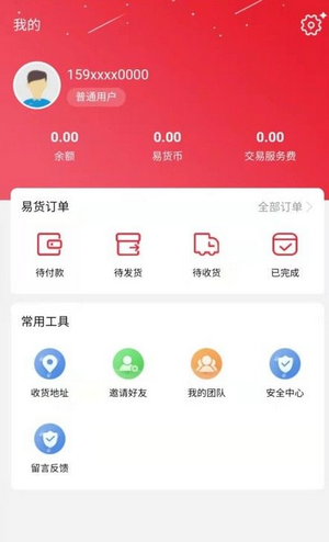 易宝元安卓官方版