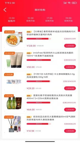 微米生活官方最新版图2