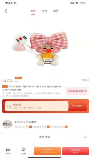微米生活官方最新版图3