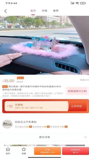 微米生活官方最新版图4