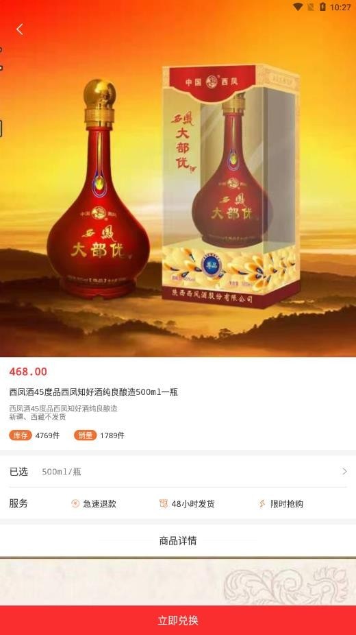 名冠优品免费版图2