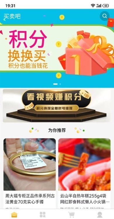 掏宝易购通用版