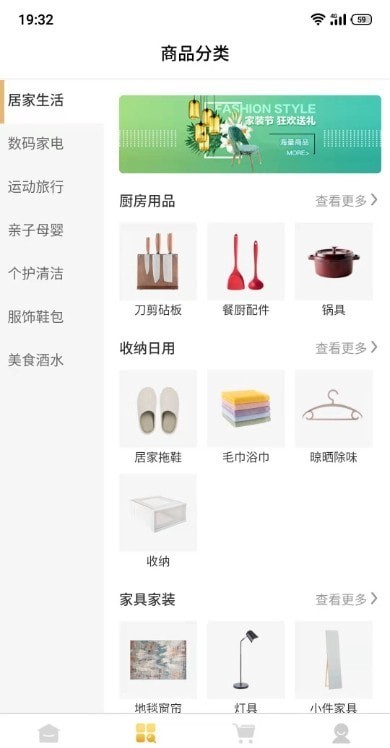 掏宝易购通用版