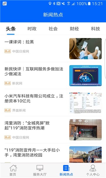 徐州公交官方最新版图3