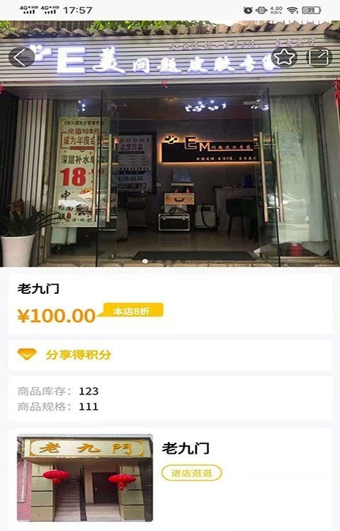 巨惠多安卓免费版图1