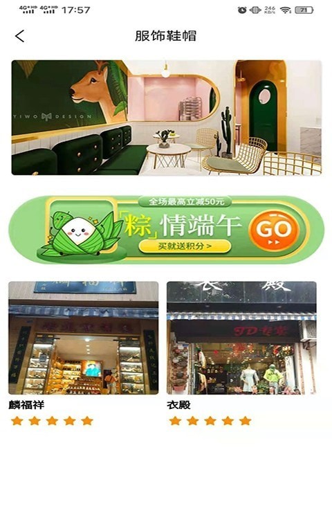 巨惠多安卓免费版图2