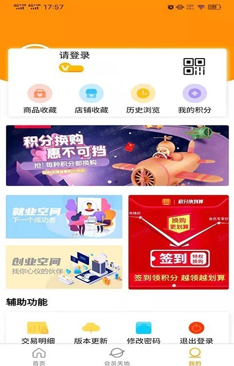 巨惠多安卓免费版图3