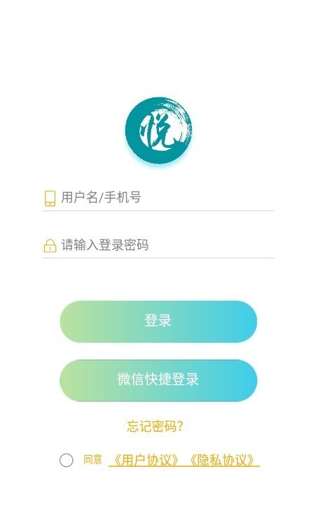悦安居安卓官方版图1