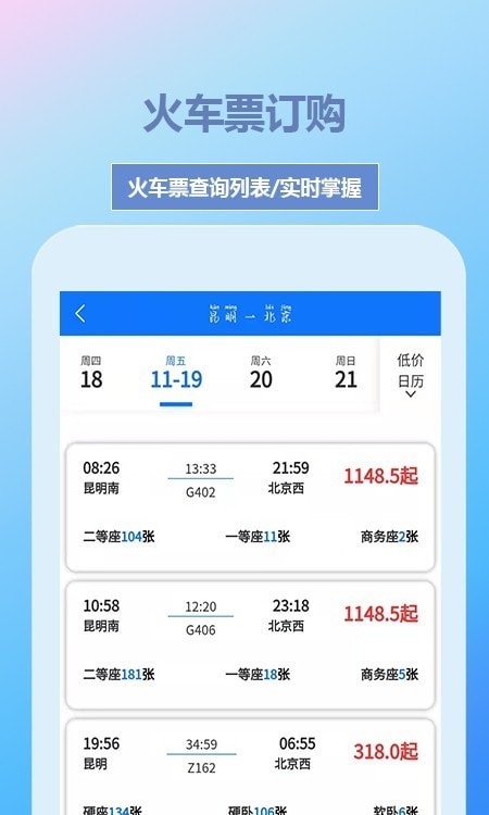 帝豪国旅手机正版图1