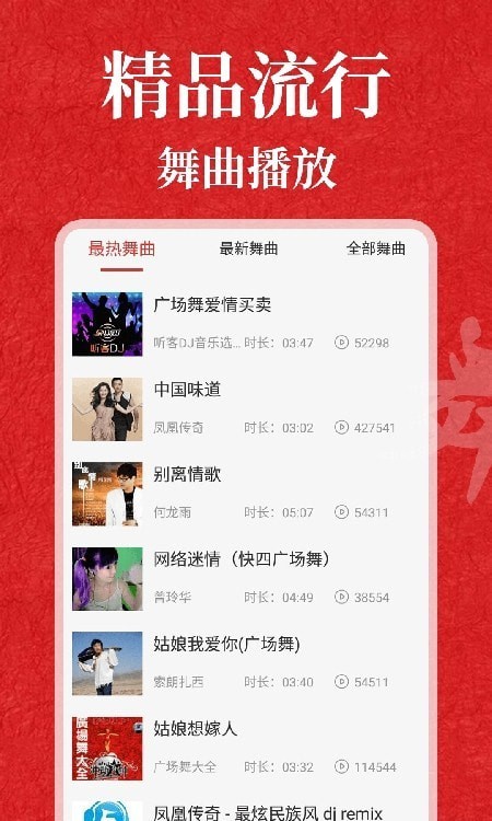 轻松学跳舞最新免费版图1