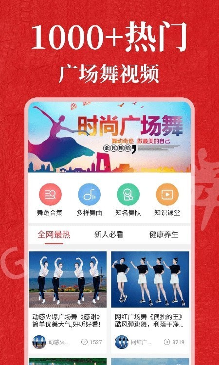 轻松学跳舞最新免费版图2