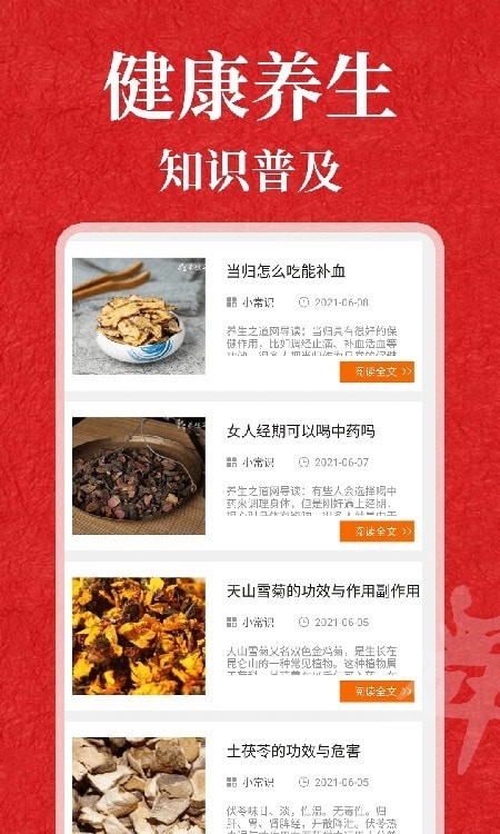 轻松学跳舞最新免费版图3