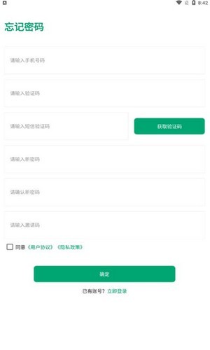 生态舱官方最新版图1