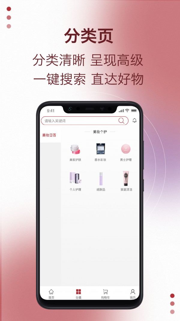 易道好货手机版