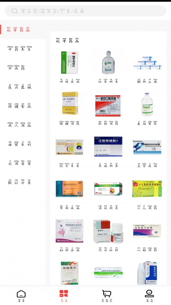 英特康云商城手机免费版图1