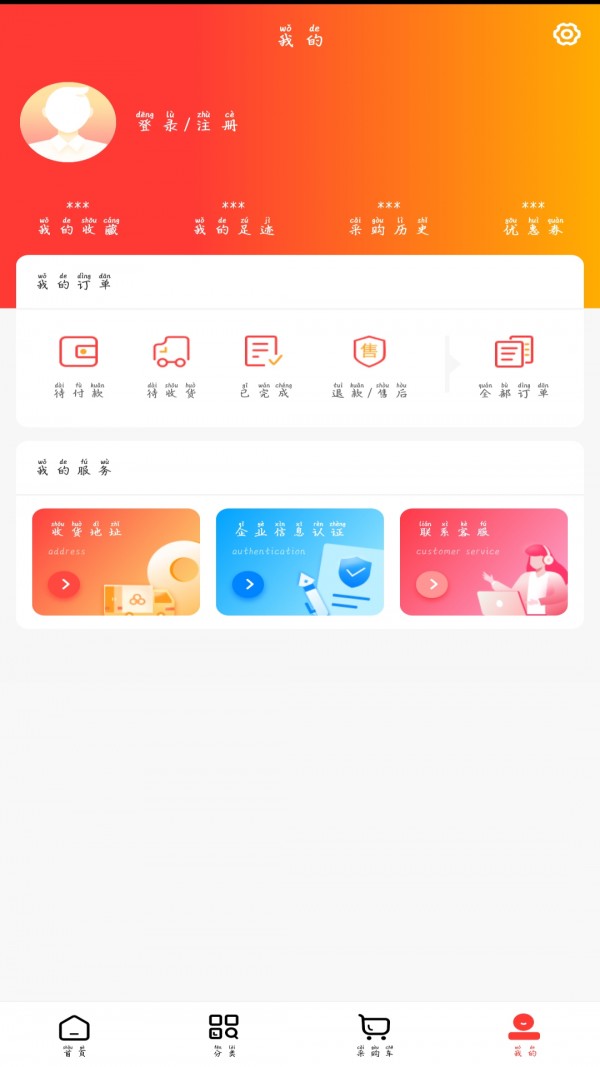 英特康云商城手机免费版图2
