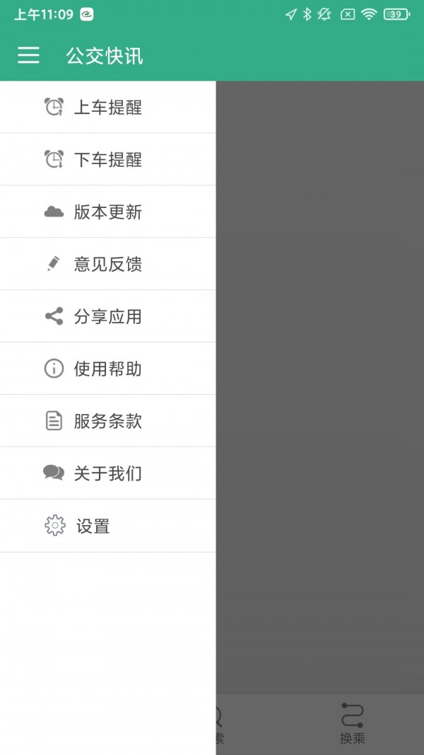 淮阳行手机版图2