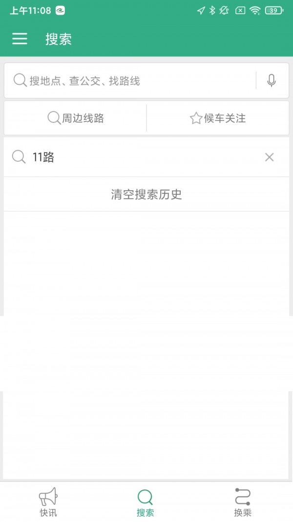淮阳行手机版图3