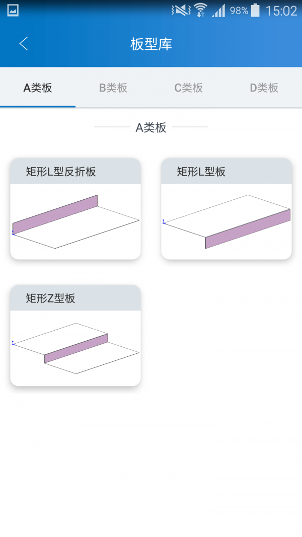 七色智造安卓版