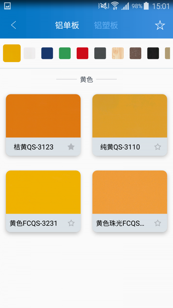 七色智造安卓版