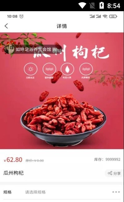 乡源优选手机正版图1