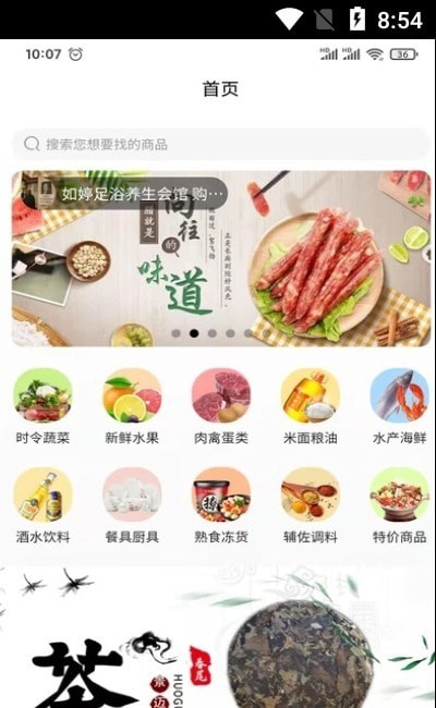 乡源优选手机正版图3