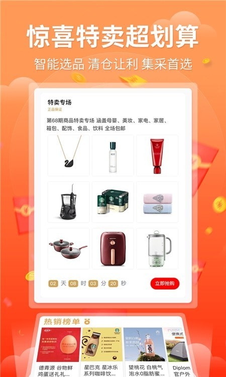 力瀚供应链商城最新版图2