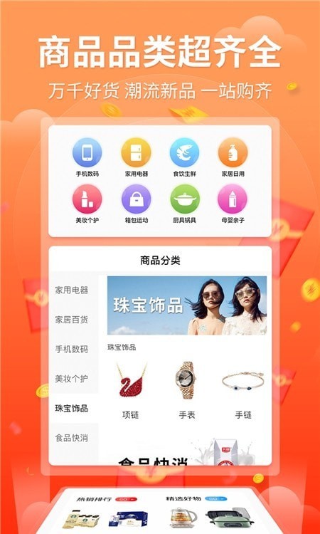 力瀚供应链商城最新版图3