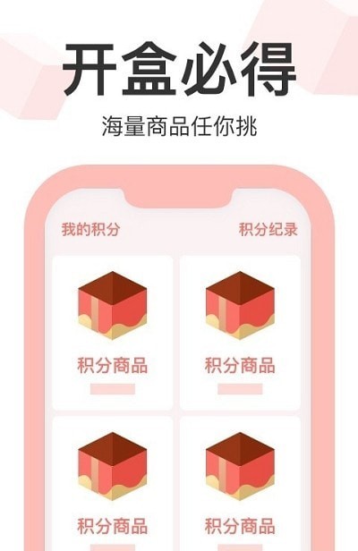 盒盒官方最新版