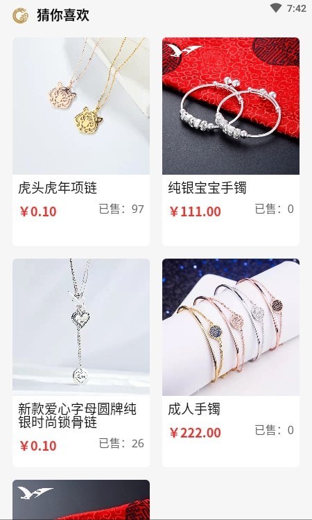 首饰尚品官方版图2