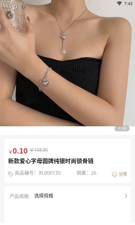 首饰尚品官方版图3