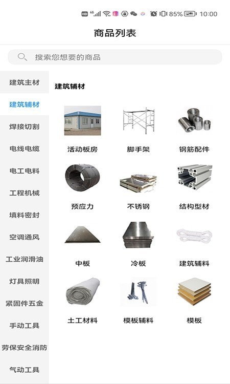 建百汇通用版图2