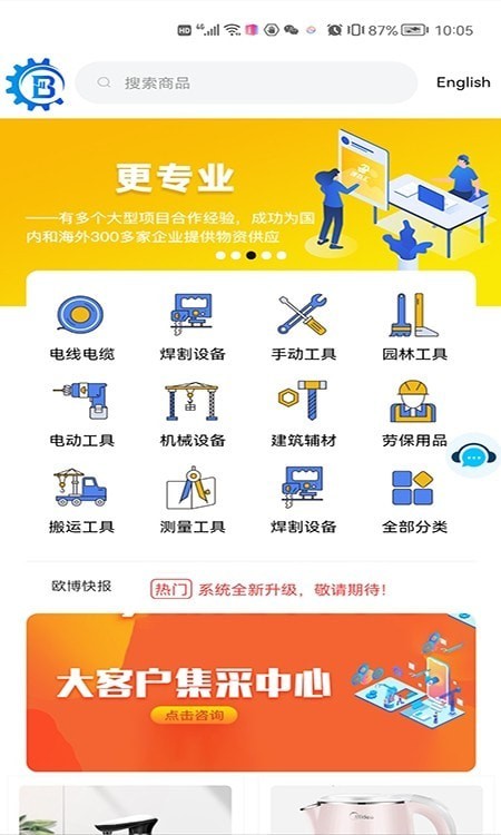 建百汇通用版图3