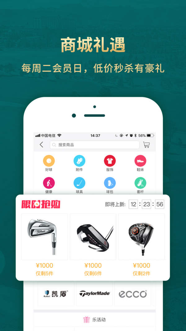 云高高尔夫手机正版图4