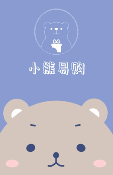 小熊易购最新版图1