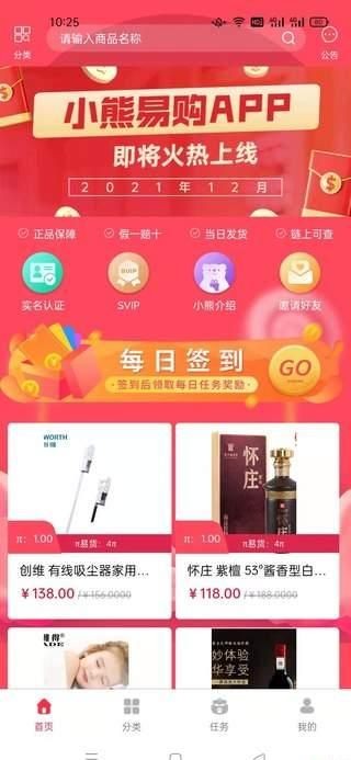 小熊易购最新版图2