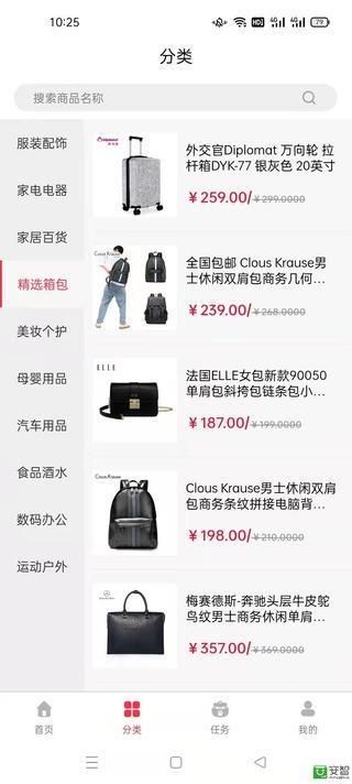 小熊易购最新版图3