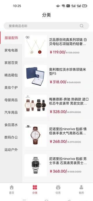 小熊易购最新版图4