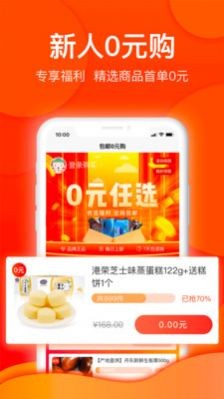 悟喜生活官方版图1